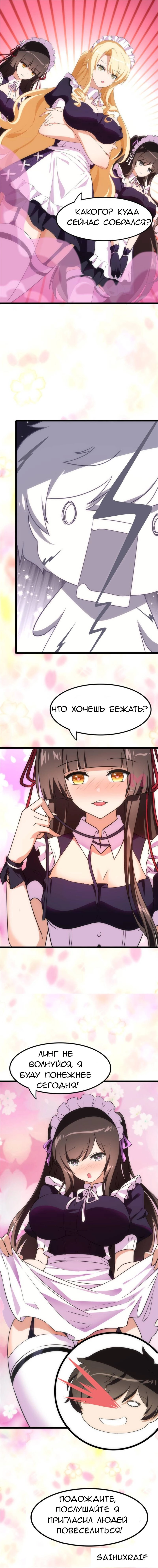 Моя девушка — зомби — Глава 404, страница 11