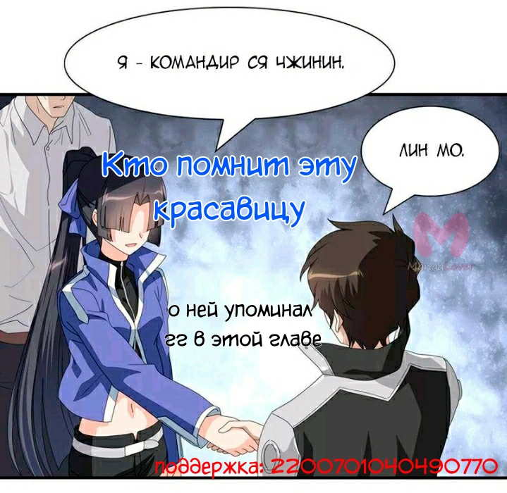 Моя девушка — зомби — Глава 404, страница 13