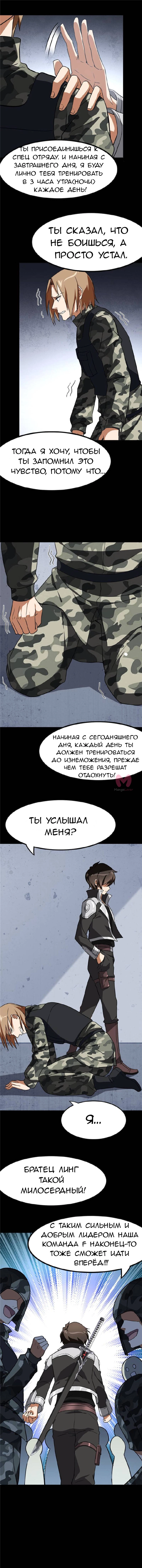 Моя девушка — зомби — Глава 404, страница 5
