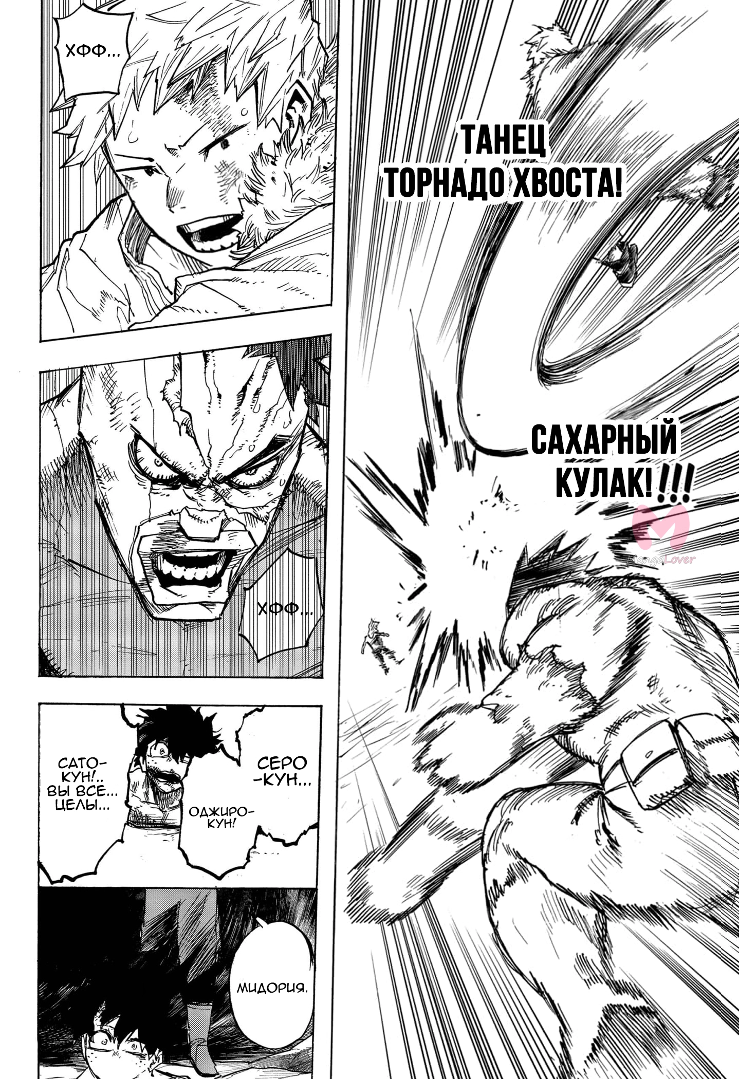 Моя геройская академия — Глава 419, страница 18