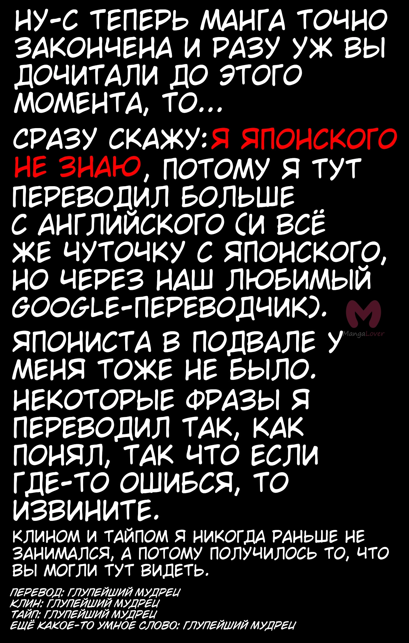 Моя геройская академия — Глава 431, страница 37
