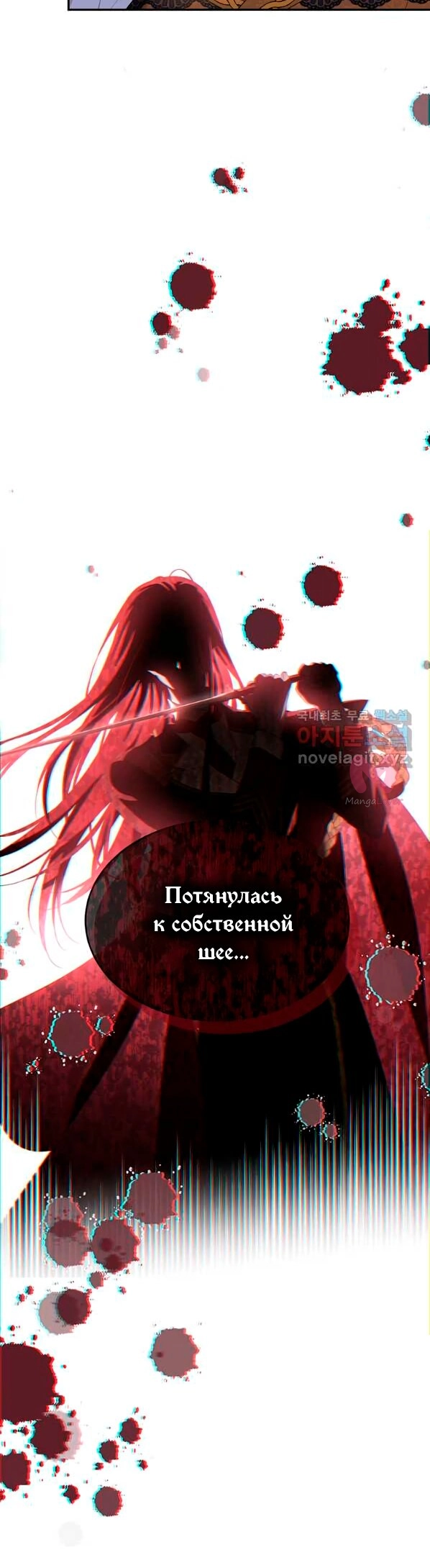 Моя леди — с подвохом — Глава 84, страница 8