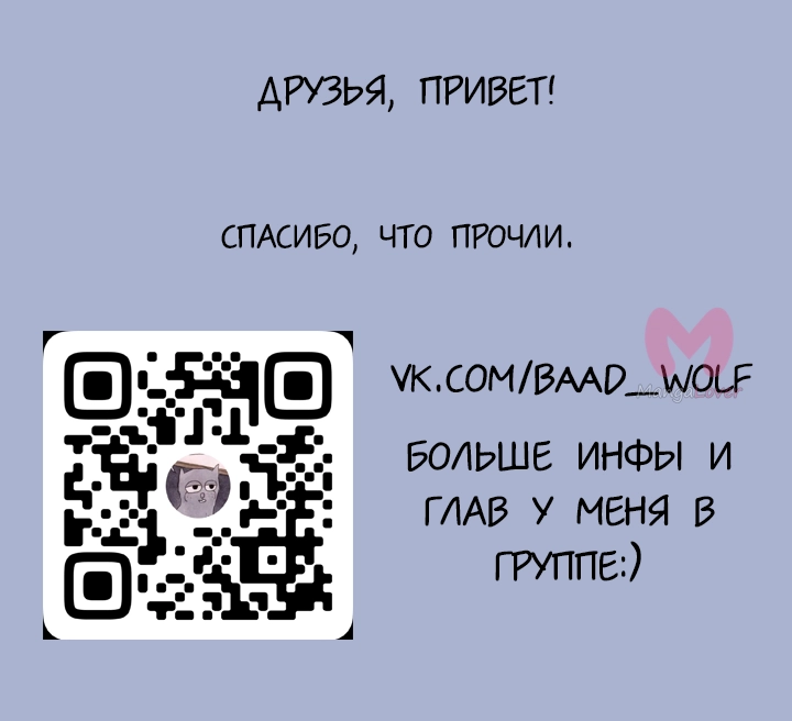 Моя леди — с подвохом — Глава 89, страница 9