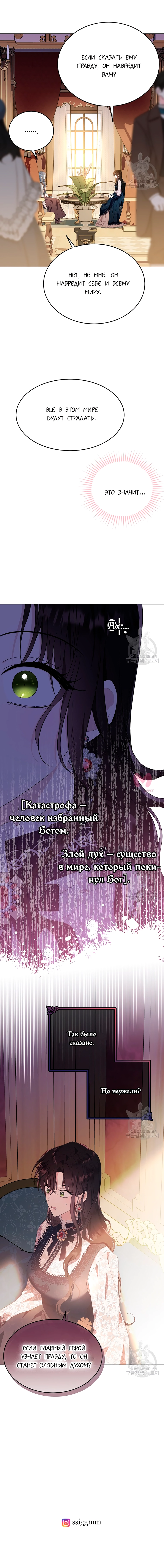 Моя леди — с подвохом — Глава 90, страница 15
