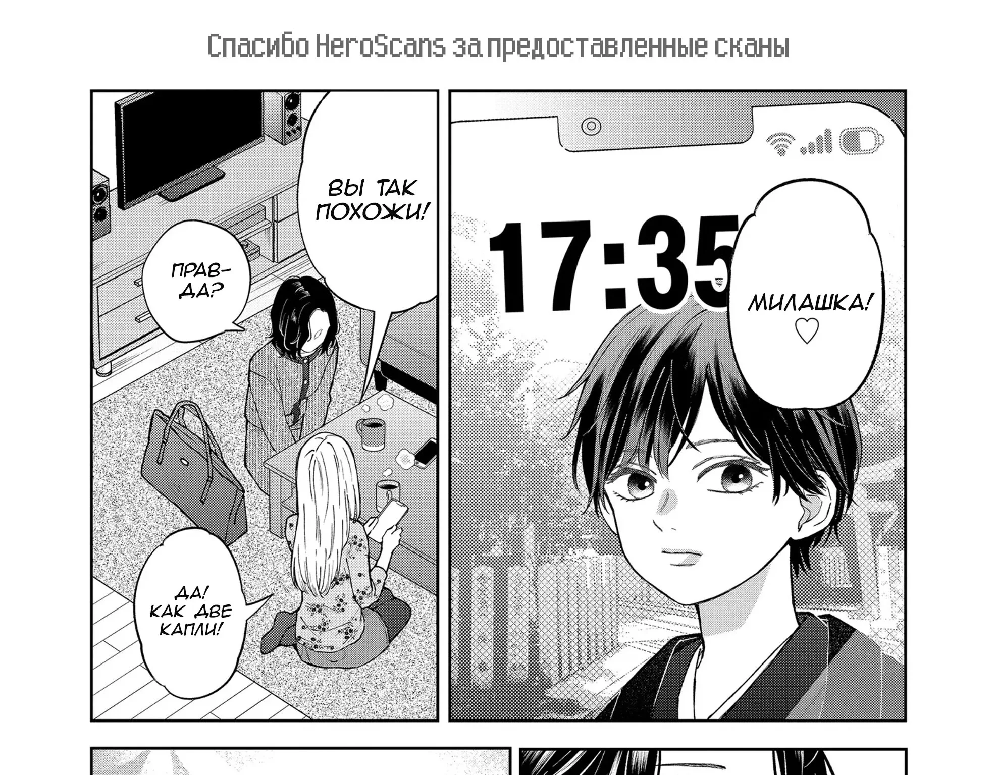 Моя любовь 999 уровня к Ямаде-куну — Глава 105,1 · Том 10, страница 1