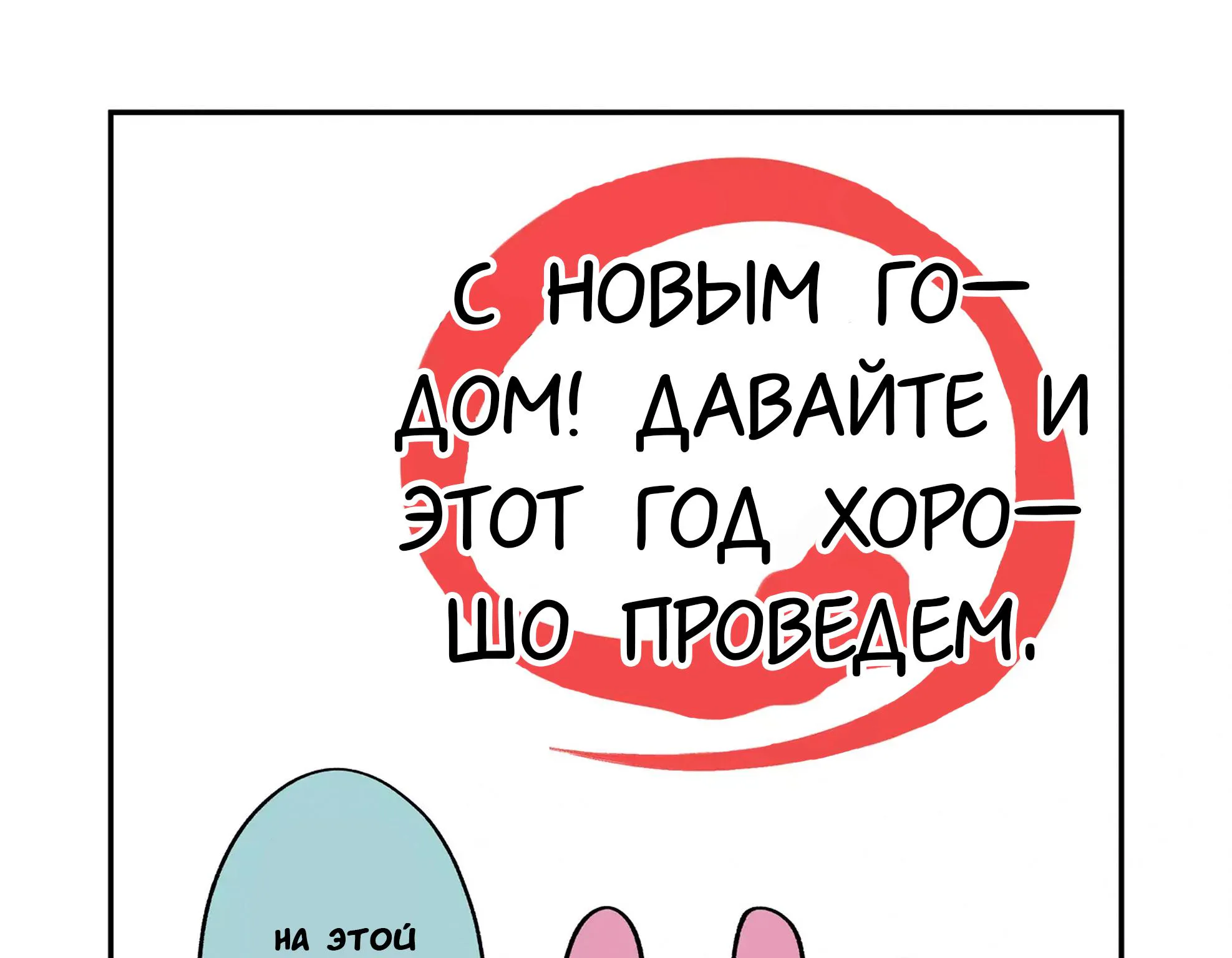Моя любовь 999 уровня к Ямаде-куну — Глава 88,5 · Том 9, страница 1