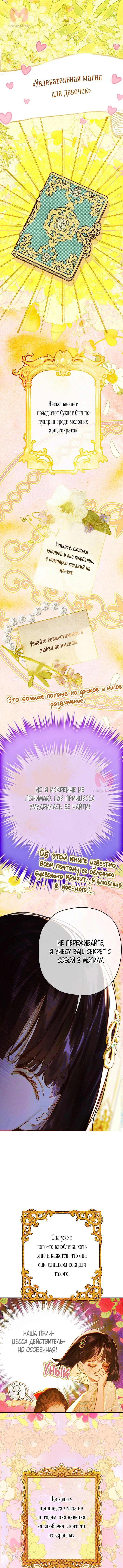 Моя мама заключила брак по контракту — Глава 37, страница 1