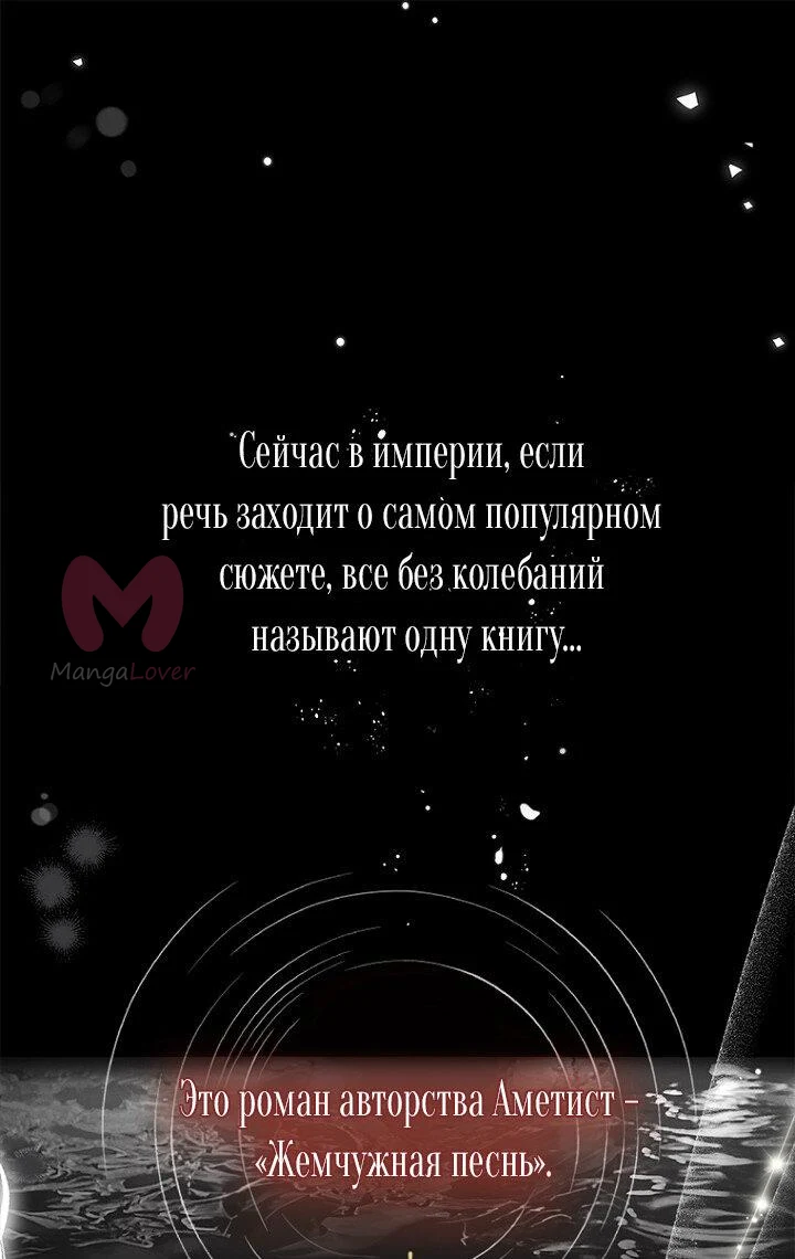 Моя мама заключила брак по контракту — Глава 102, страница 1