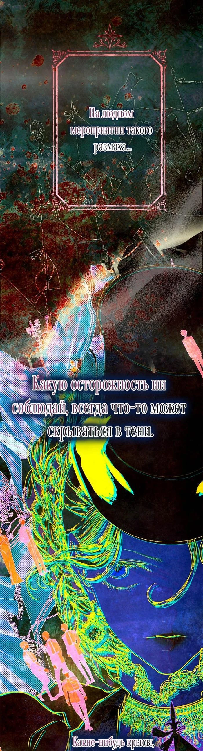 Моя мама заключила брак по контракту — Глава 77, страница 1