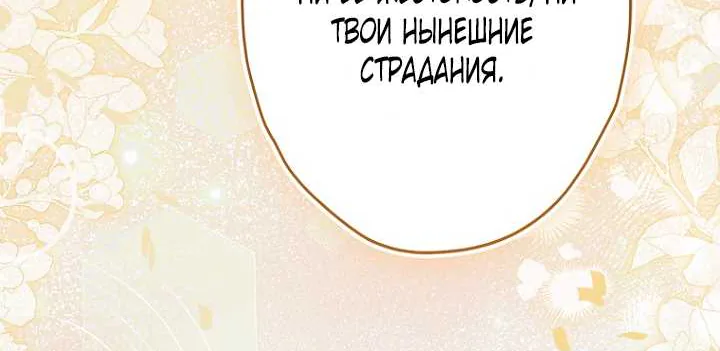 Моя мама заключила брак по контракту — Глава 115, страница 59