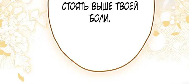 Моя мама заключила брак по контракту — Глава 115, страница 62