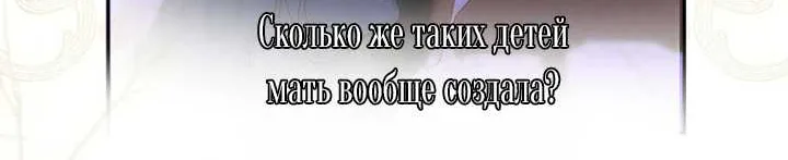 Моя мама заключила брак по контракту — Глава 115, страница 70