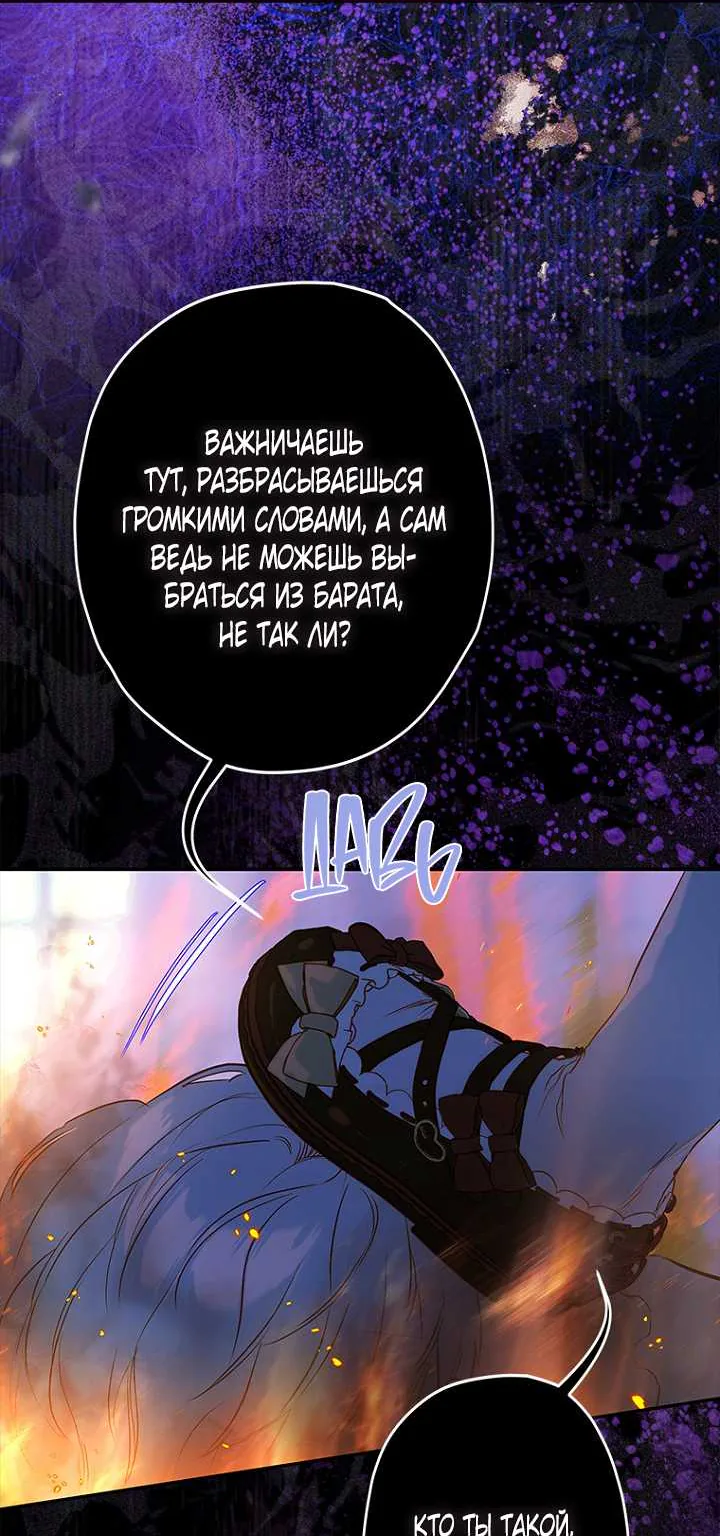 Моя мама заключила брак по контракту — Глава 115, страница 84