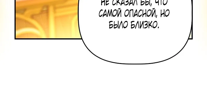 Моя мама заключила брак по контракту — Глава 116, страница 17