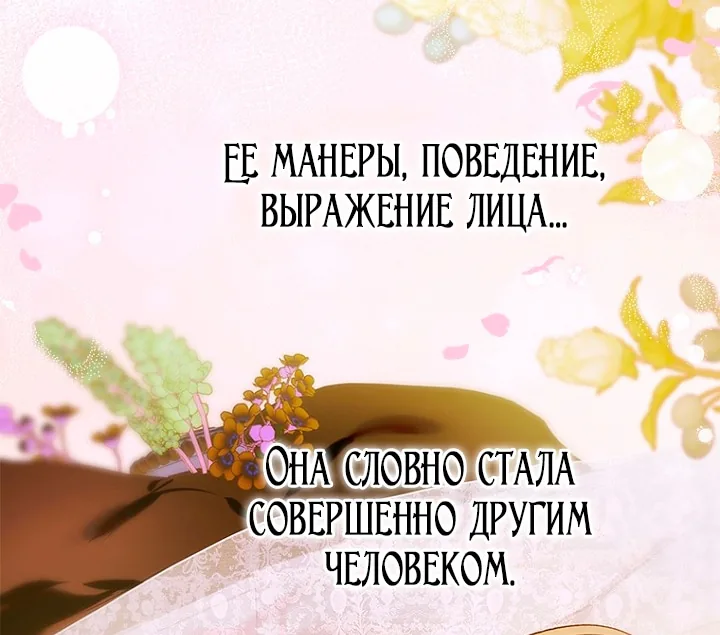 Моя мама заключила брак по контракту — Глава 116, страница 26