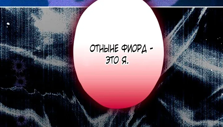 Моя мама заключила брак по контракту — Глава 116, страница 61
