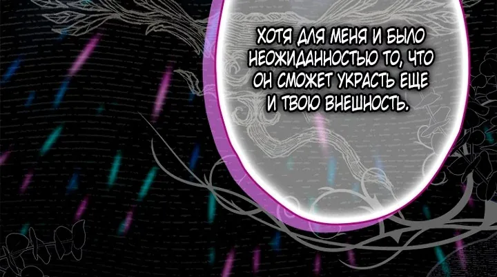 Моя мама заключила брак по контракту — Глава 116, страница 73