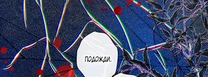 Моя мама заключила брак по контракту — Глава 116, страница 89
