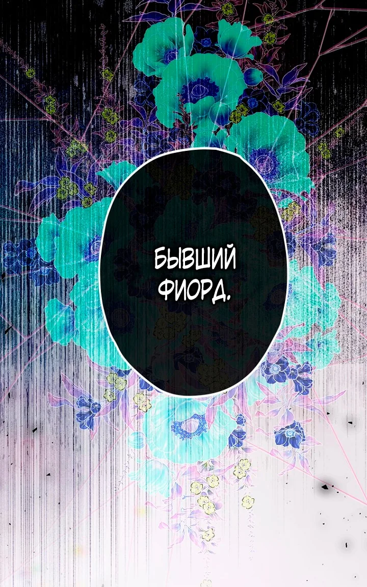Моя мама заключила брак по контракту — Глава 116, страница 96
