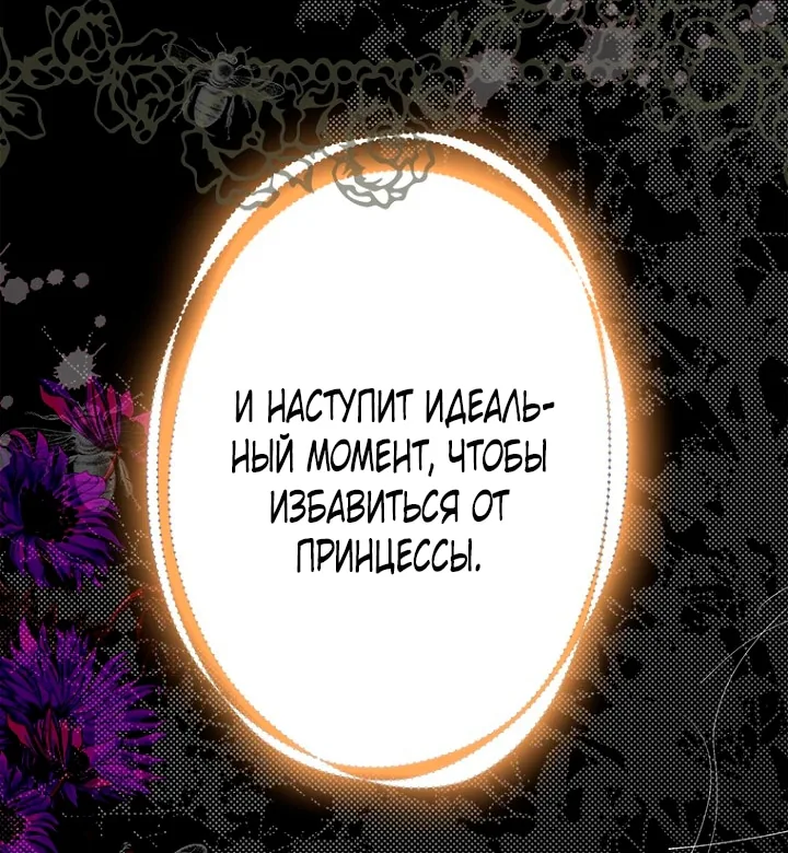 Моя мама заключила брак по контракту — Глава 117, страница 14