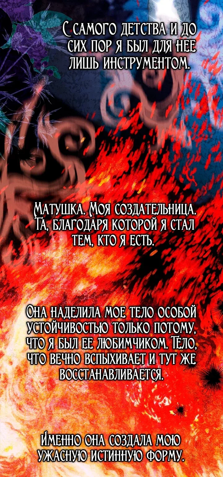 Моя мама заключила брак по контракту — Глава 117, страница 41