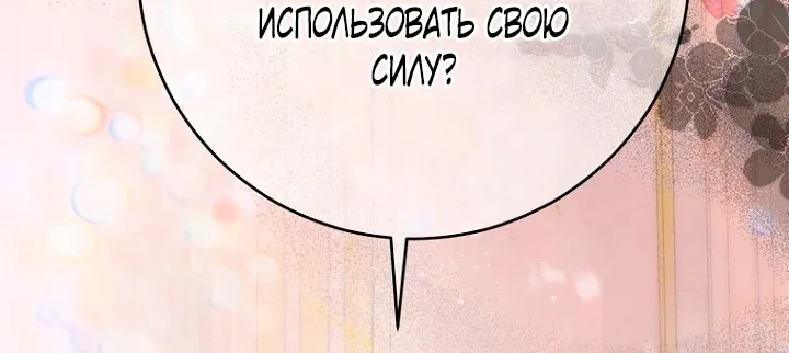 Моя мама заключила брак по контракту — Глава 117, страница 47