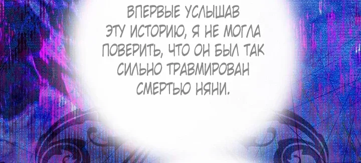 Моя мама заключила брак по контракту — Глава 117, страница 61