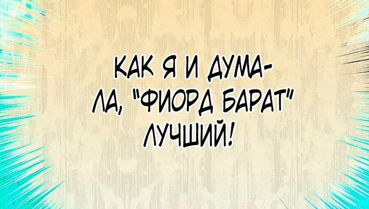 Моя мама заключила брак по контракту — Глава 117, страница 67