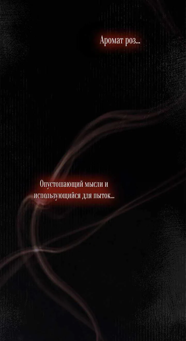 Моя мама заключила брак по контракту — Глава 118, страница 3