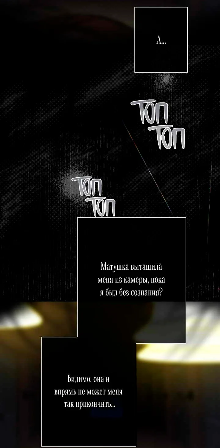 Моя мама заключила брак по контракту — Глава 119, страница 100