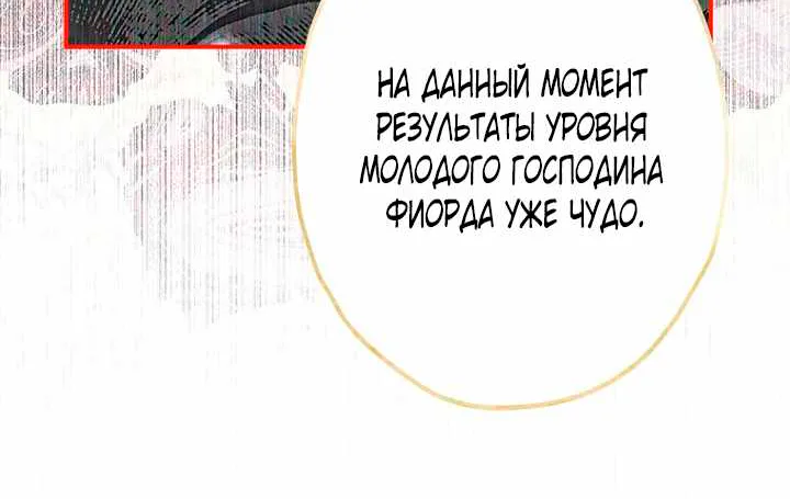 Моя мама заключила брак по контракту — Глава 119, страница 26