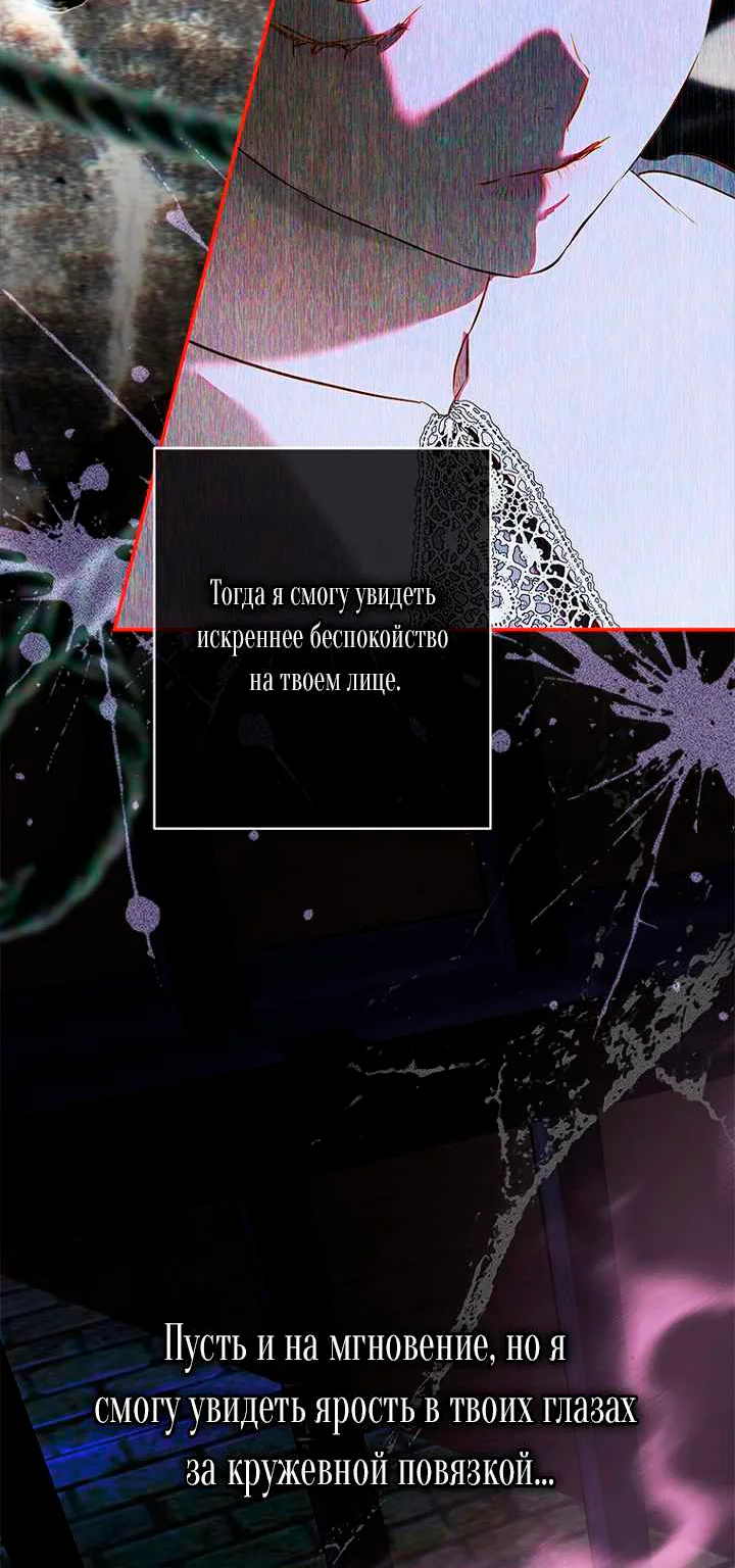 Моя мама заключила брак по контракту — Глава 119, страница 45