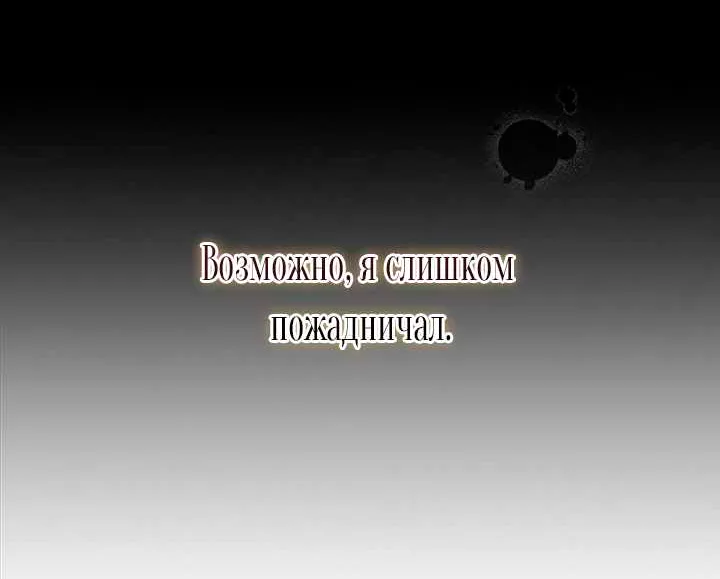 Моя мама заключила брак по контракту — Глава 119, страница 77
