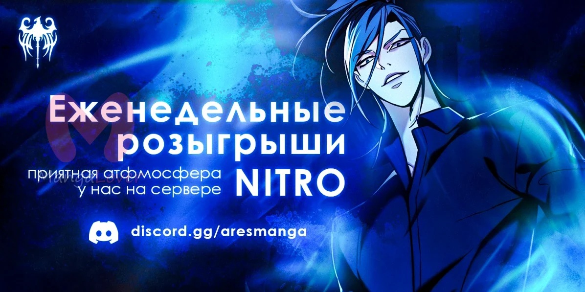 Моя перевёрнутая жизнь в качестве моба — Глава 8, страница 1