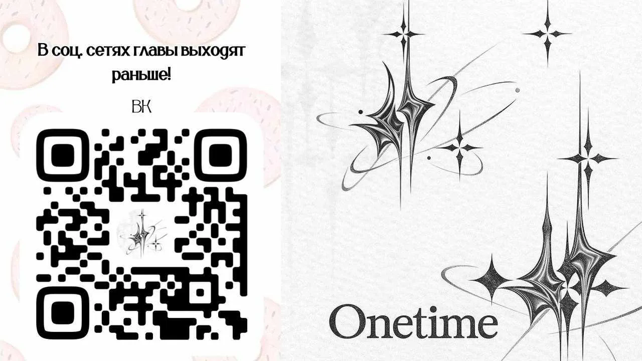 Моя реинкарнация в отомэ-игре в качестве главной злодейки — Глава 80, страница 1