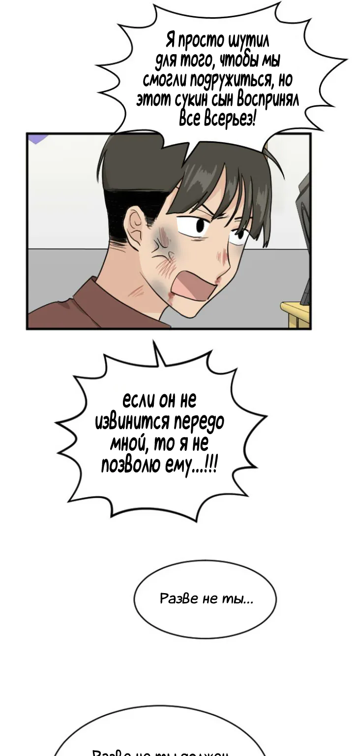 Моя визитная карточка — красота «Каннам»! — Глава 56, страница 1