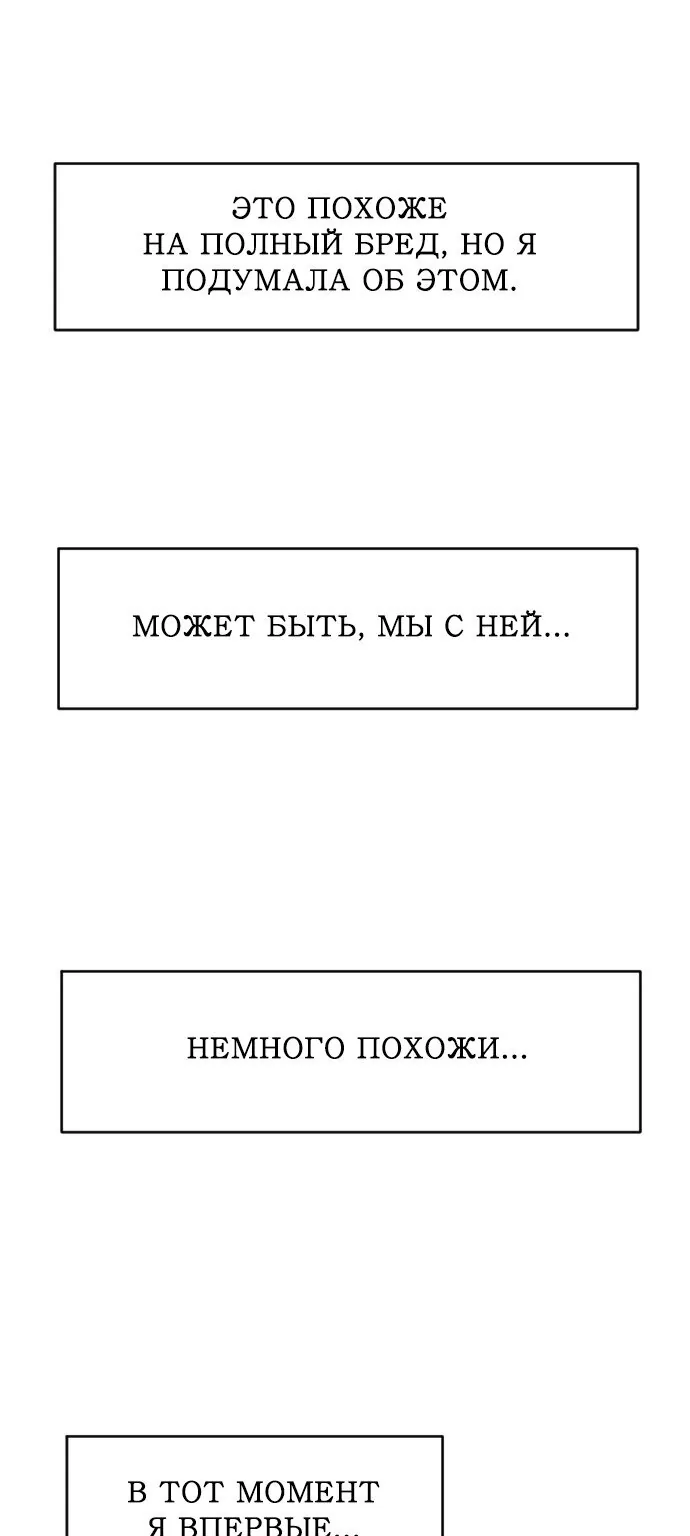 Моя визитная карточка — красота «Каннам»! — Глава 58, страница 1