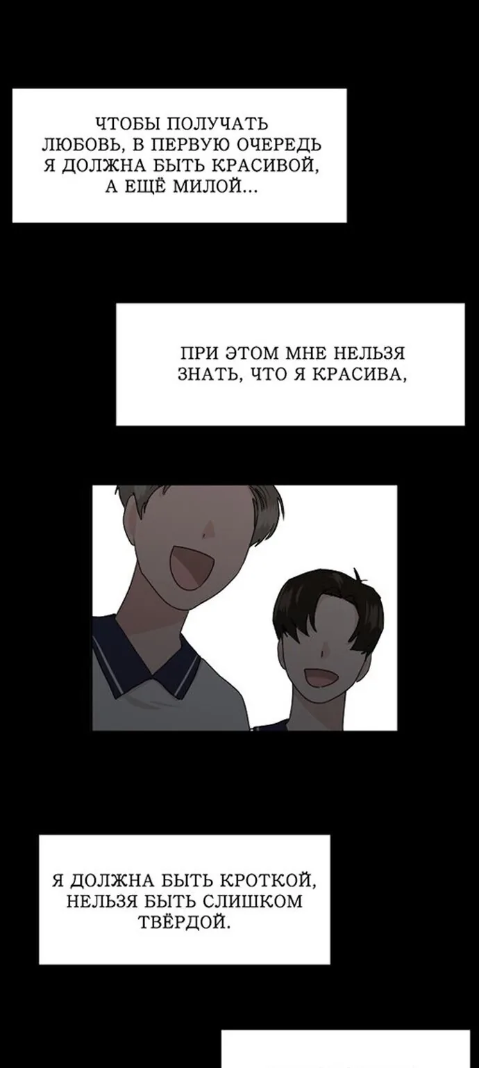 Моя визитная карточка — красота «Каннам»! — Глава 65, страница 1