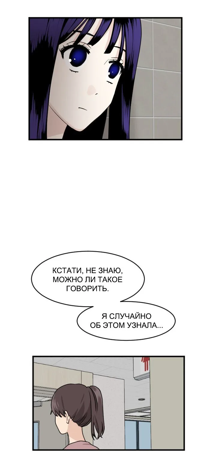 Моя визитная карточка — красота «Каннам»! — Глава 69, страница 1