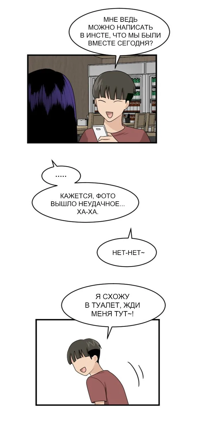 Моя визитная карточка — красота «Каннам»! — Глава 71, страница 1