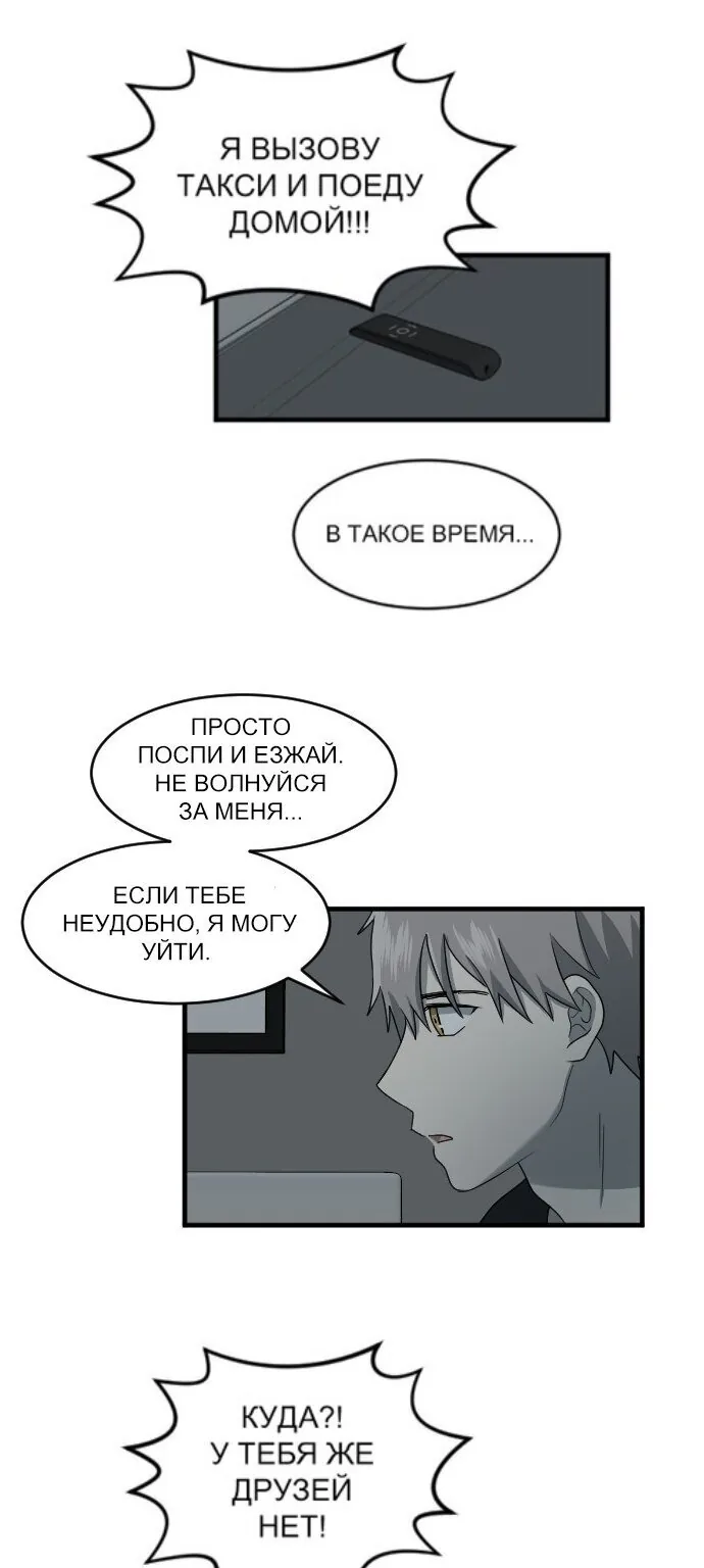 Моя визитная карточка — красота «Каннам»! — Глава 73, страница 1