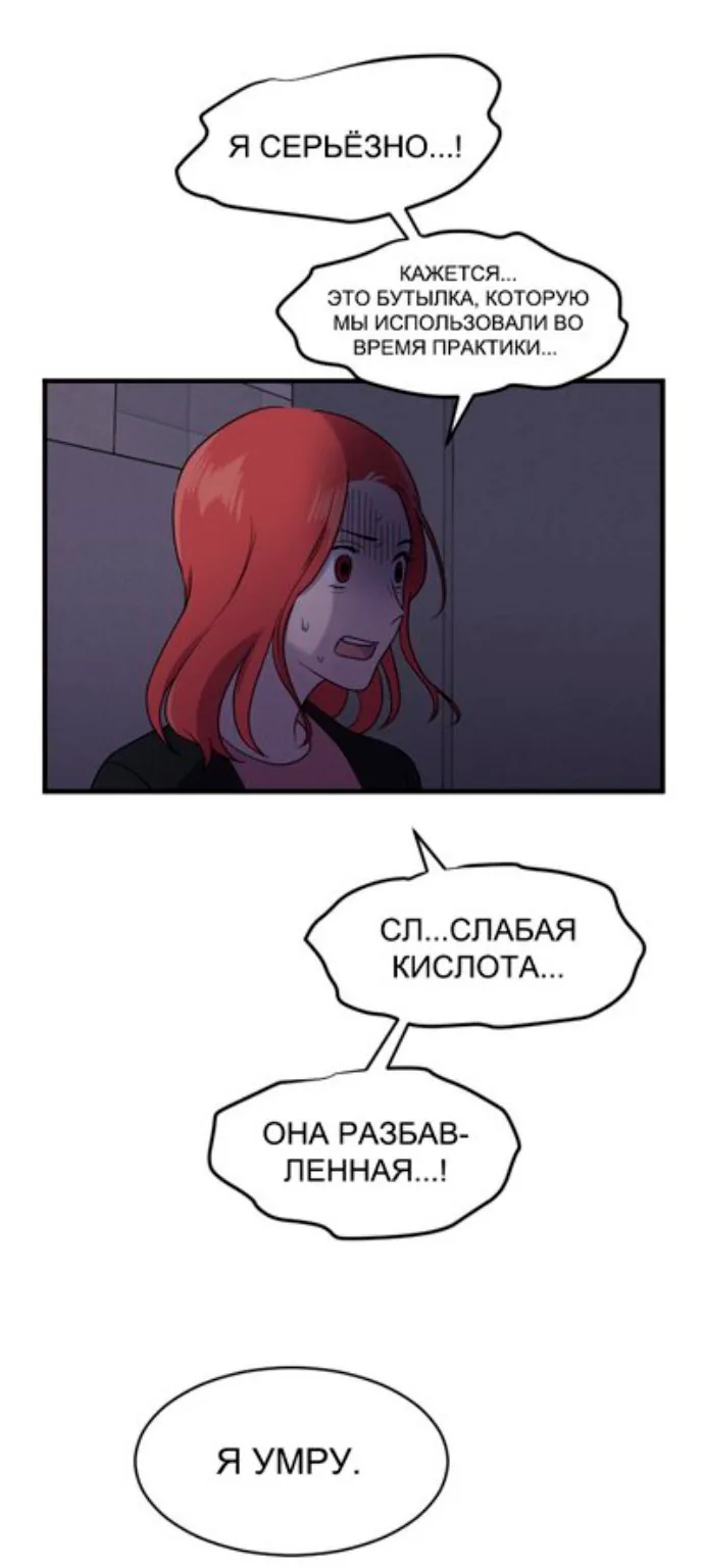 Моя визитная карточка — красота «Каннам»! — Глава 76, страница 1