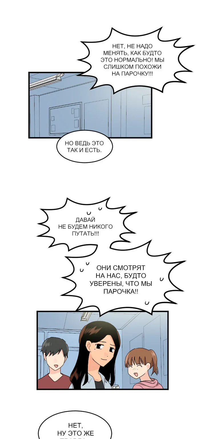 Моя визитная карточка — красота «Каннам»! — Глава 79, страница 1