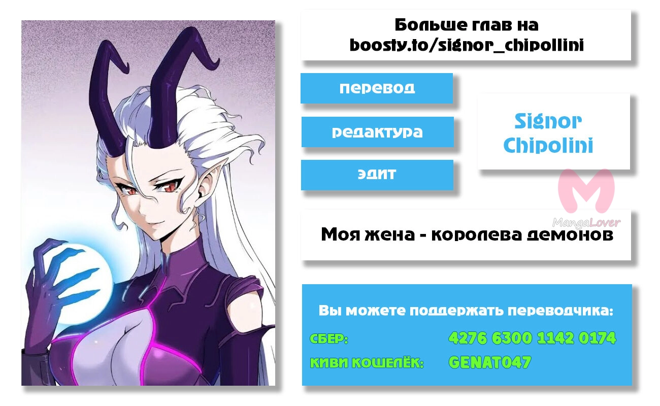 Моя жена — королева демонов — Глава 446, страница 11