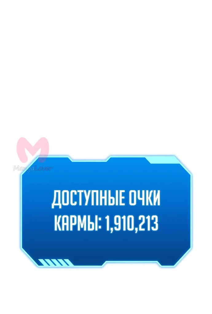 Моё альтер-эго становится сильнее — Глава 2, страница 1