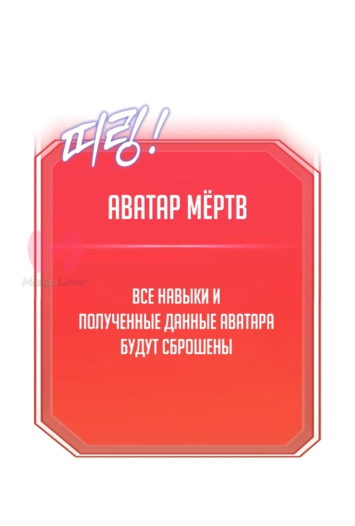 Моё альтер-эго становится сильнее — Глава 3, страница 1