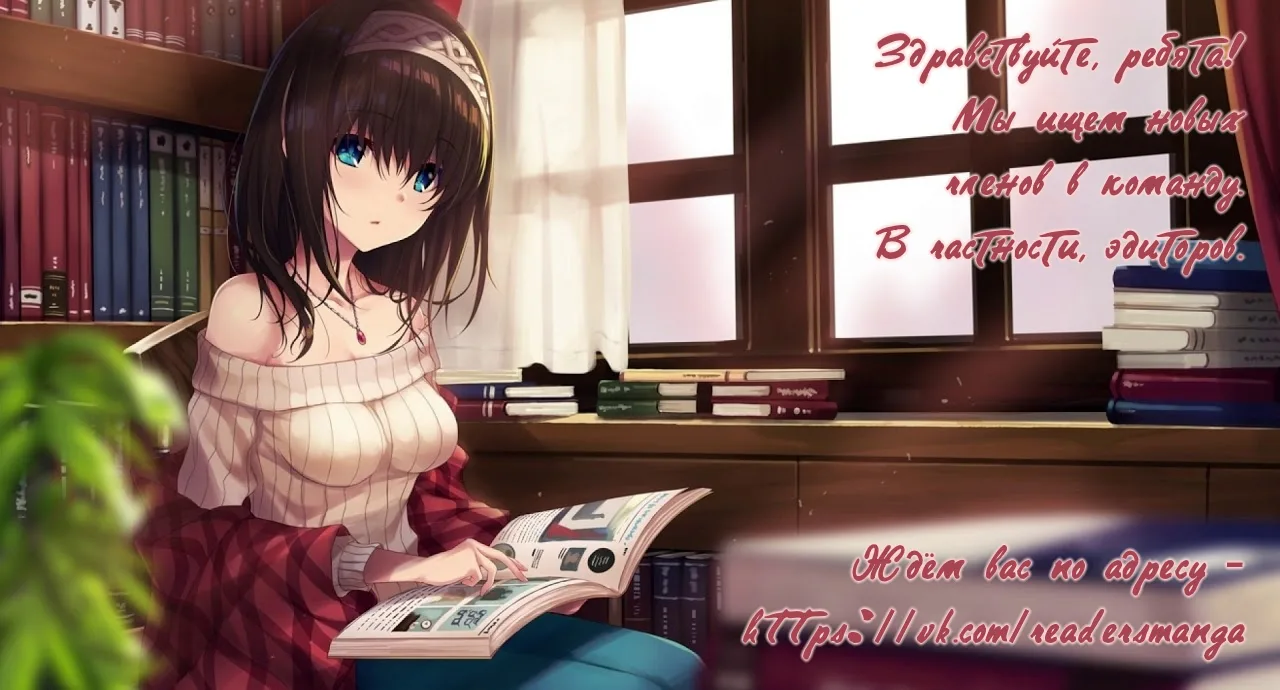 Мудрец — Глава 22,5 · Том 1, страница 1