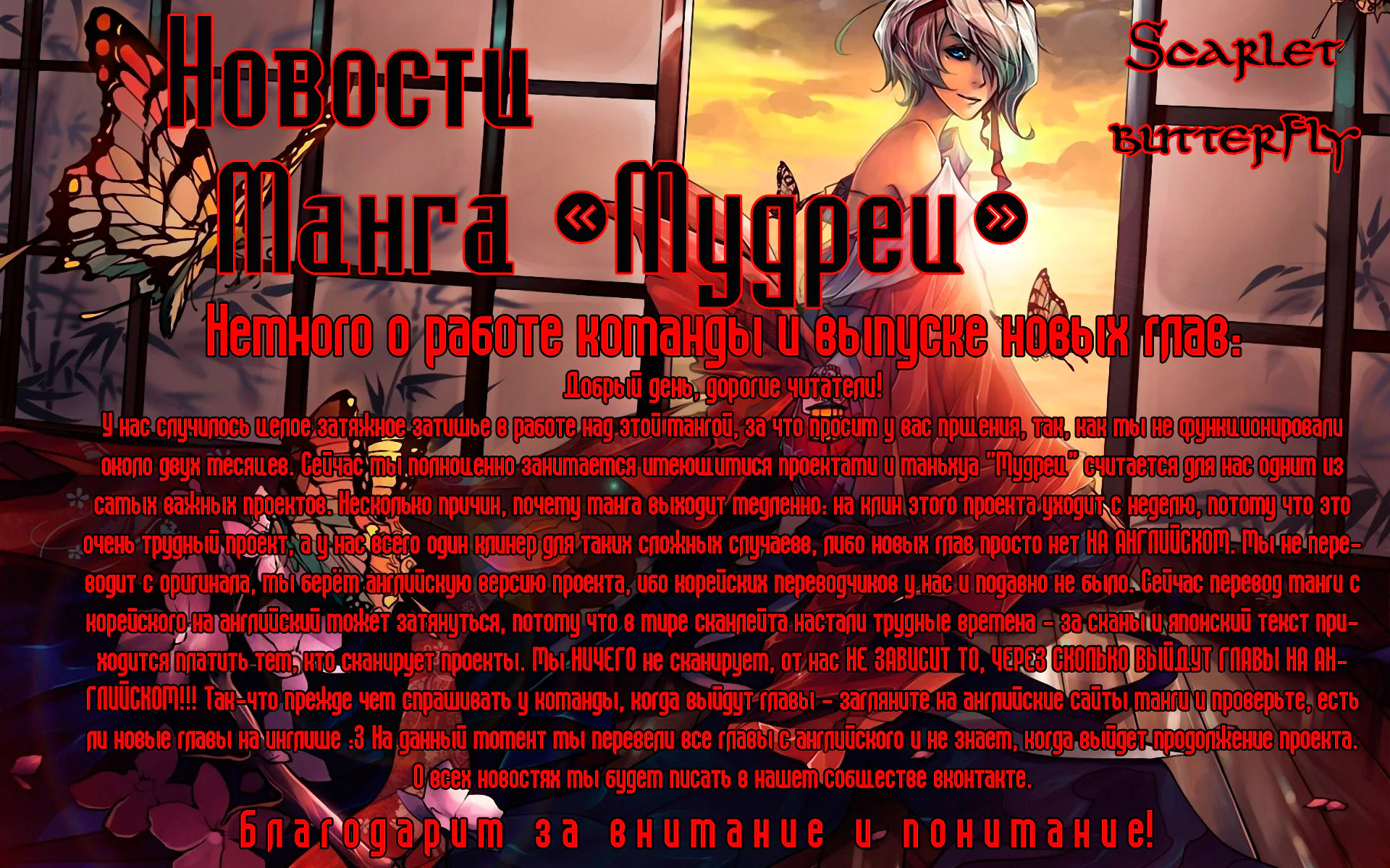 Мудрец — Глава 6 · Том 1, страница 1
