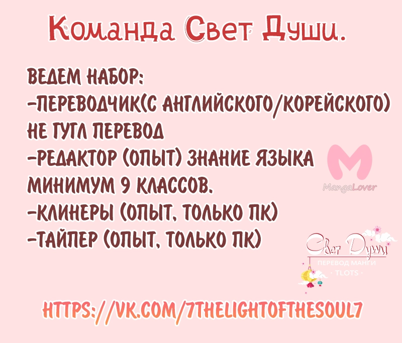 Мужчина-бог любит по-настоящему — Глава 174, страница 5