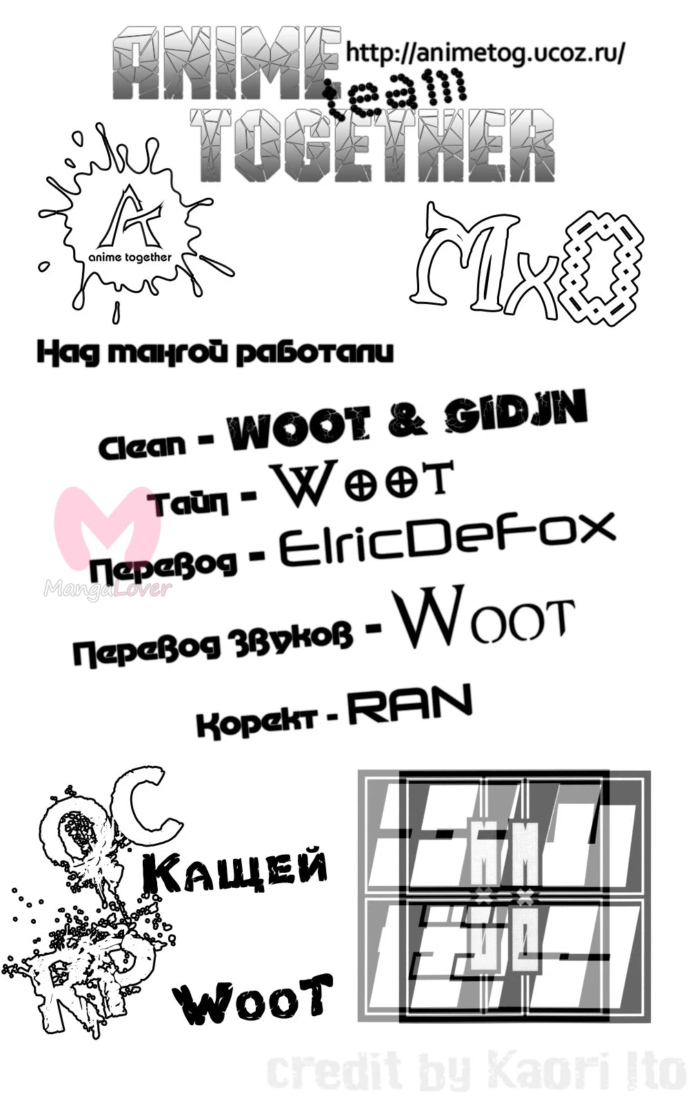 Mx0 — Глава 98, страница 1